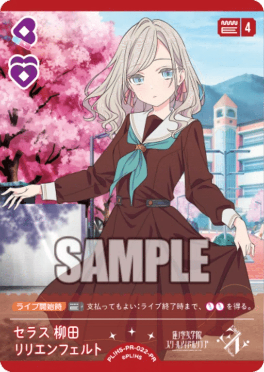 ラブカ】RiseUp杯予選5-1突破 青紫ミア（セラス超重要！）｜ザカ