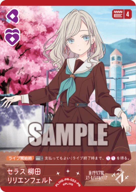 ラブカ】RiseUp杯予選5-1突破 青紫ミア（セラス超重要！）｜ザカ