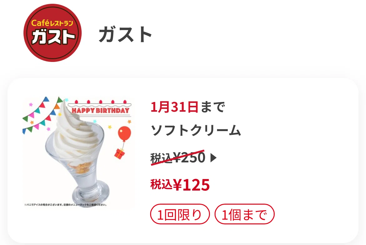 保存必須!】～お得なバースデー特典をご紹介～｜Sakura