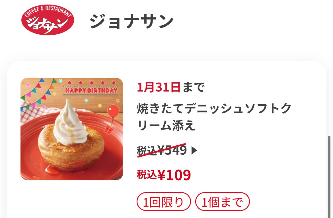 バースデー価格商品✨✨31日迄 保存必須!】～お得なバースデー特典をご紹介～｜Sakura