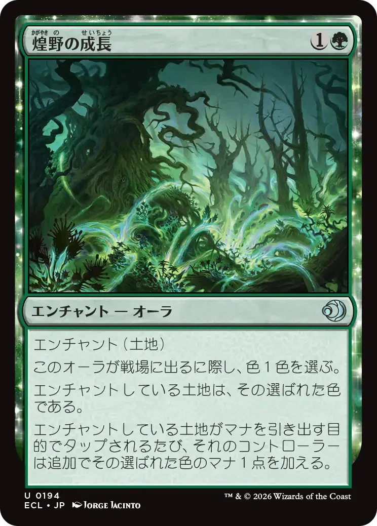 鏡変化　易変の探検者　ローウィンの昏明 カード詳細：易変の探検者