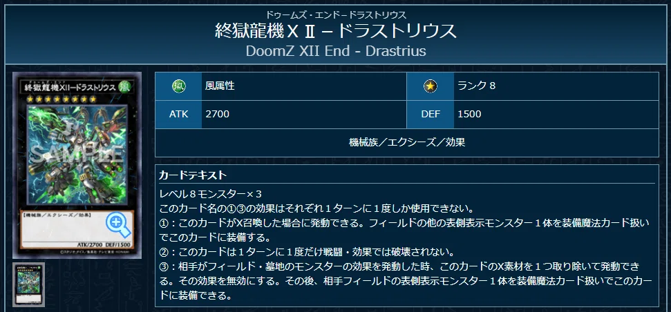 遊戯王】ドゥームズ新規展開・構築まとめ【BLZD】｜sheep