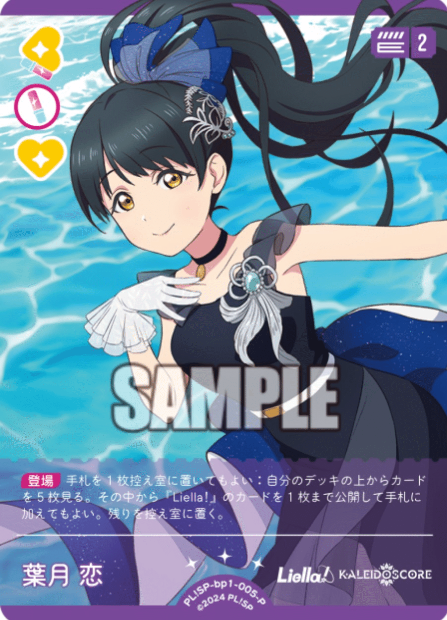 脳内ラブカは所詮脳内ラブカ(虹ヶ咲構築紹介)｜あすか(ガラルサンダー)