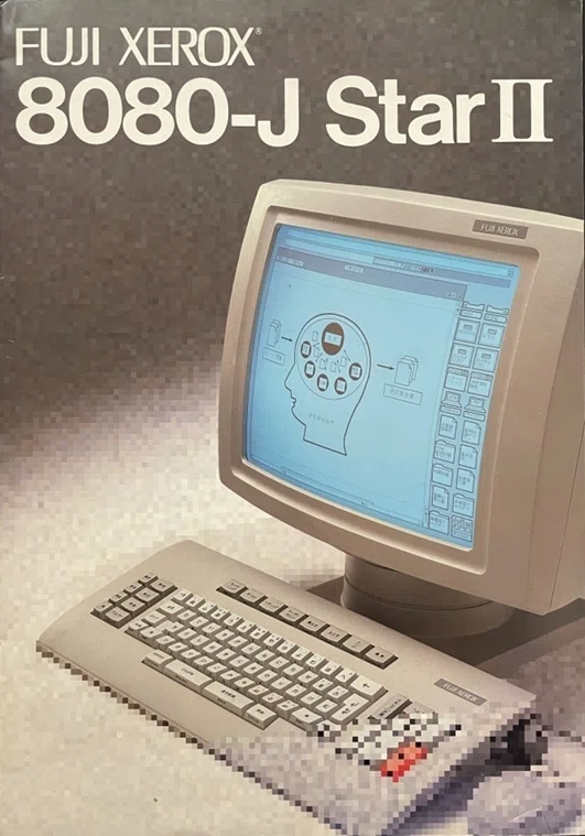 超稀少！FUJITSU XEROX JStar Club 本体 XJ-V83 懐かしのワークステーション J-STAR｜tenio39