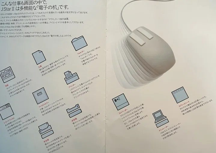 懐かしのワークステーション J-STAR｜tenio39