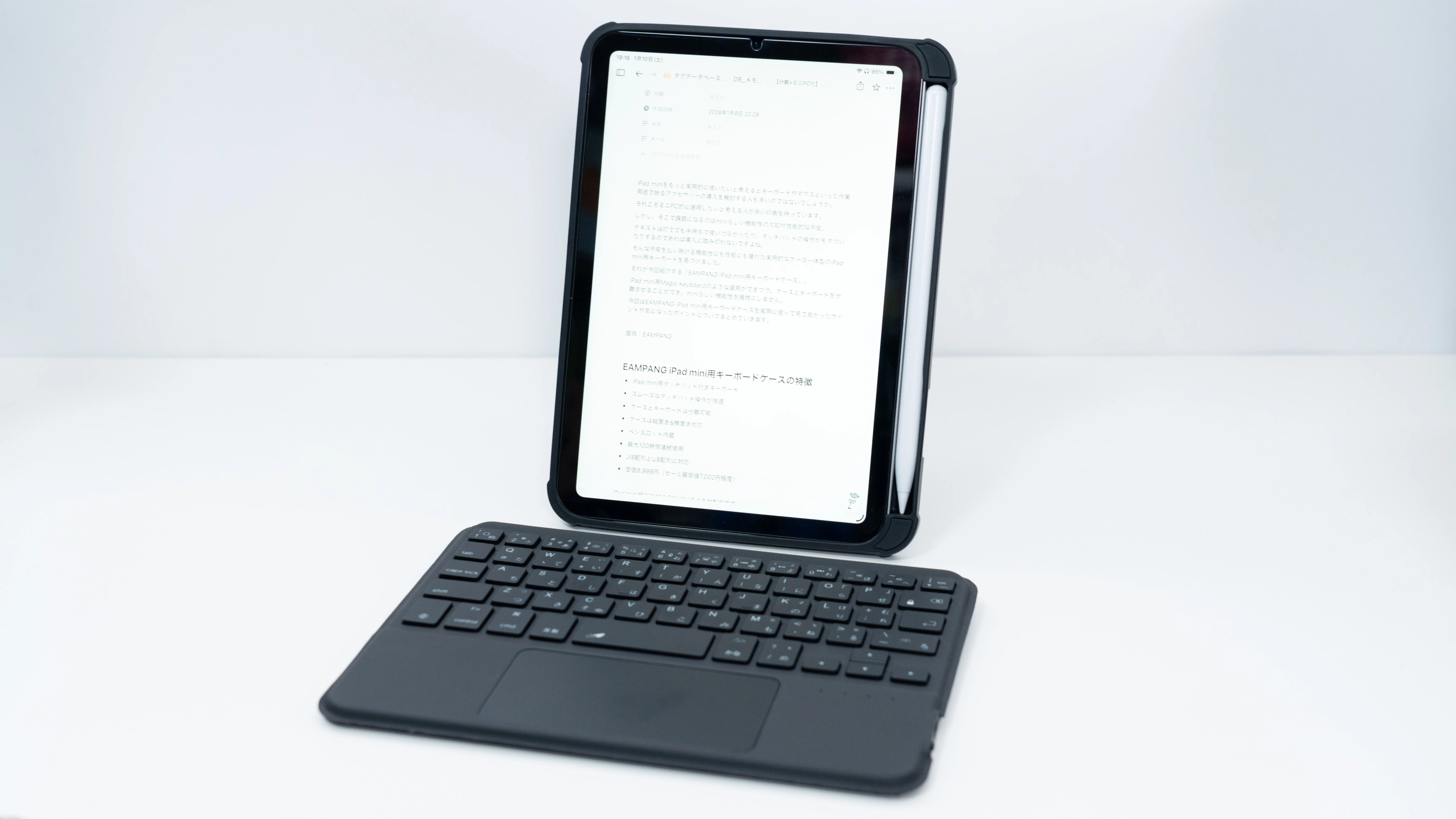 EAMPANG iPad mini用キーボードケース」レビュー｜分離できる“ミニPC化 