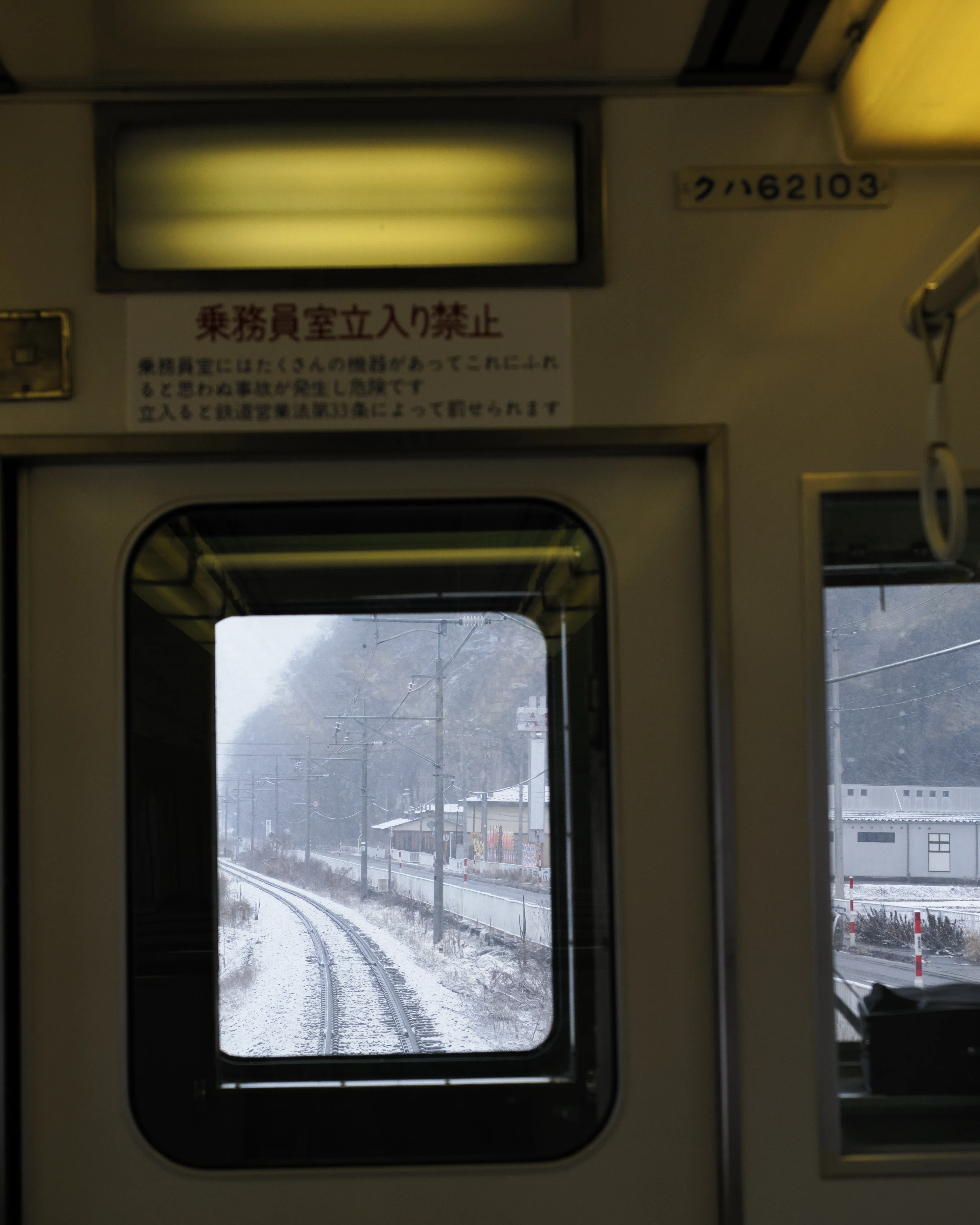 街になった快速を追いかけて」 - 野岩鉄道会津鬼怒川線｜ogizaru