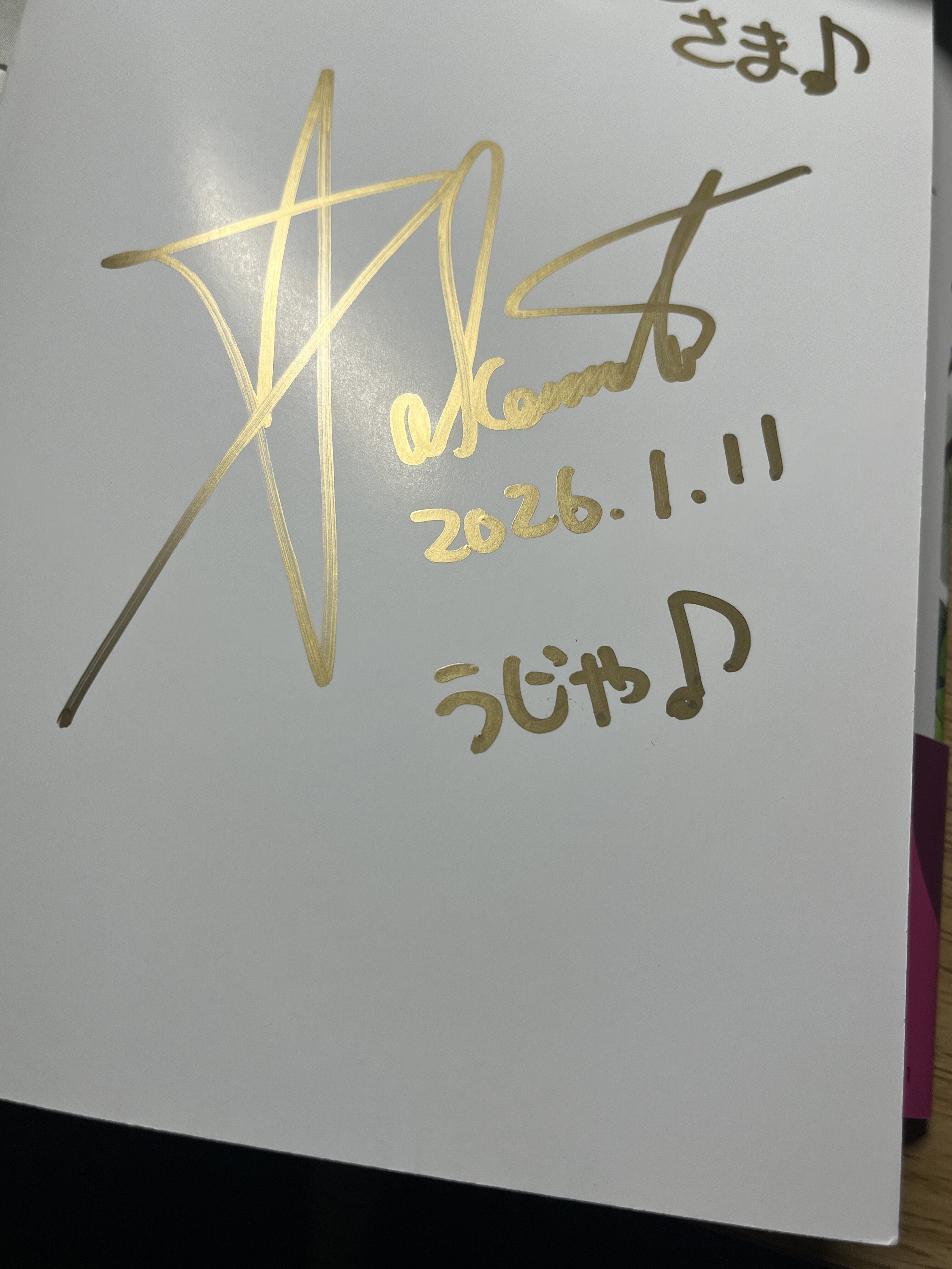 竹本泉さん サイン会に行く｜大山大工