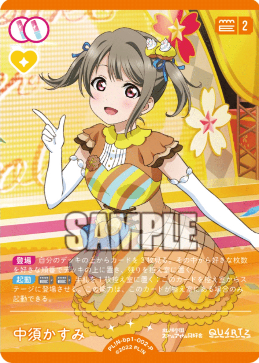 脳内ラブカは所詮脳内ラブカ(虹ヶ咲構築紹介)｜あすか(ガラルサンダー)