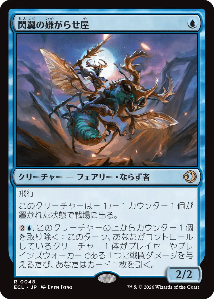 MTG記事 ローウィンの昏明 注目しているカード｜銀星石