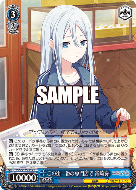 ヴァイス Leo/need軸プロセカデッキ ビートを刻む《Leo/need》【構築