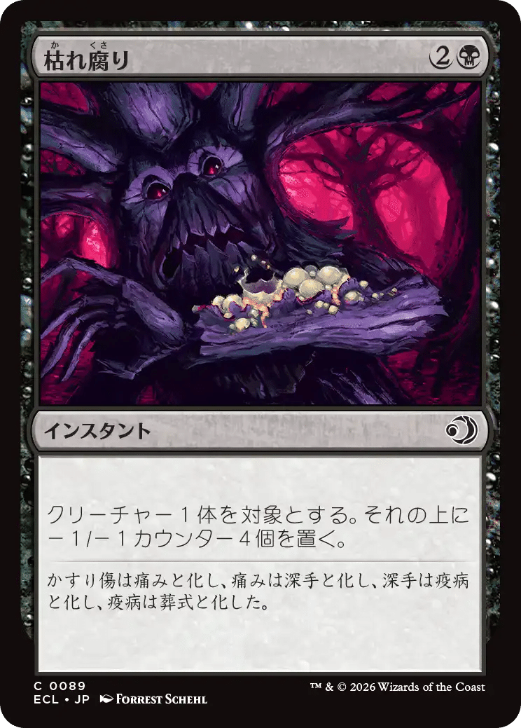 MTG記事 ローウィンの昏明 注目しているカード｜銀星石