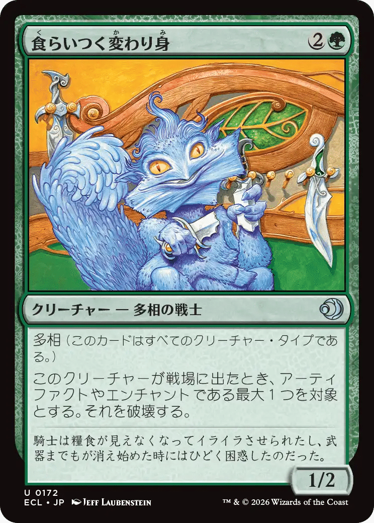 MTG記事 ローウィンの昏明 注目しているカード｜銀星石