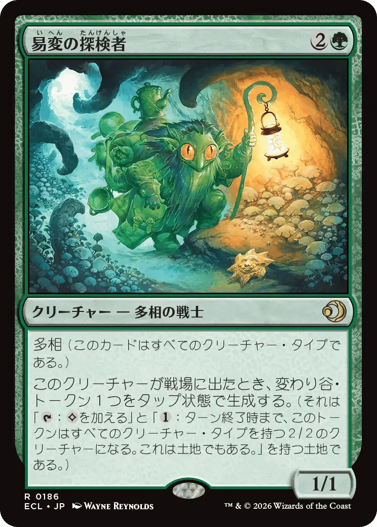 MTG記事 ローウィンの昏明 注目しているカード｜銀星石
