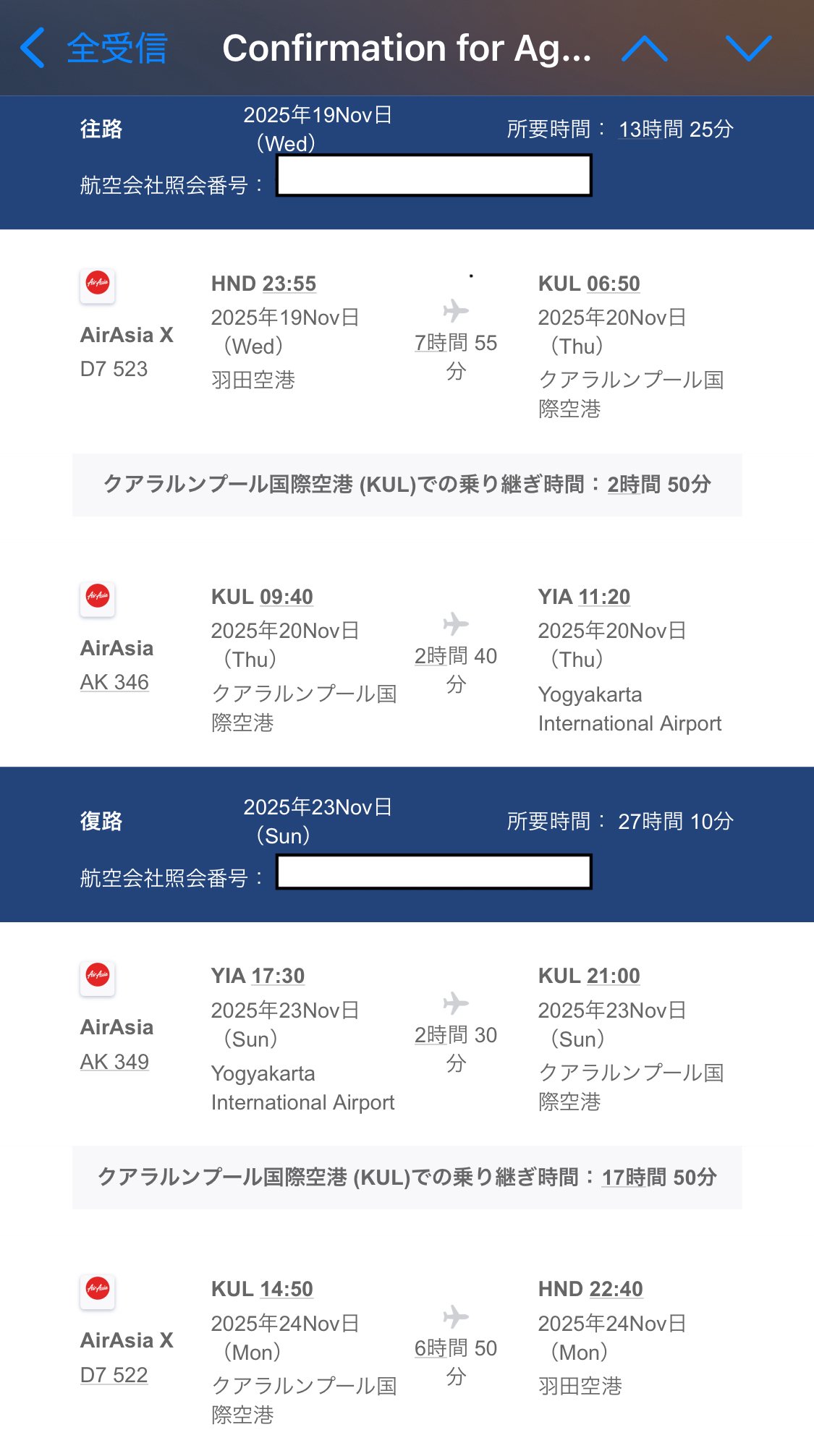 マレーシアに行った話その3｜giinyo