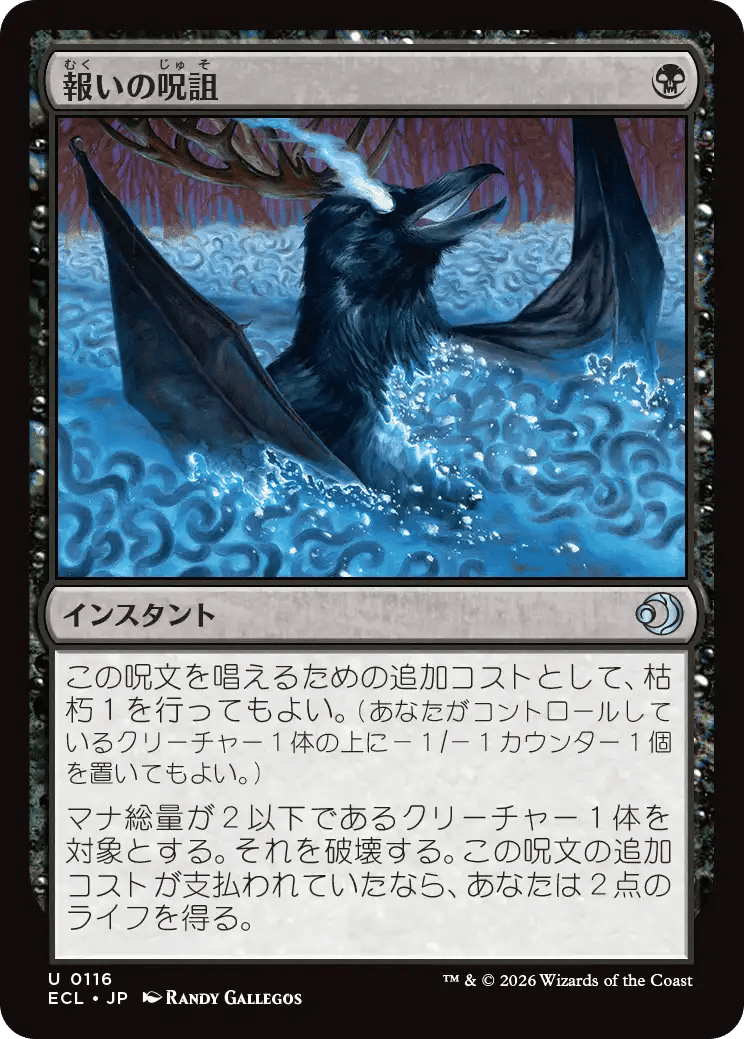 ローウィンの昏明』注目カード独自レビュー｜Dimir Lover