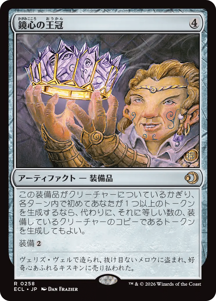 MTG記事 ローウィンの昏明 注目しているカード｜銀星石