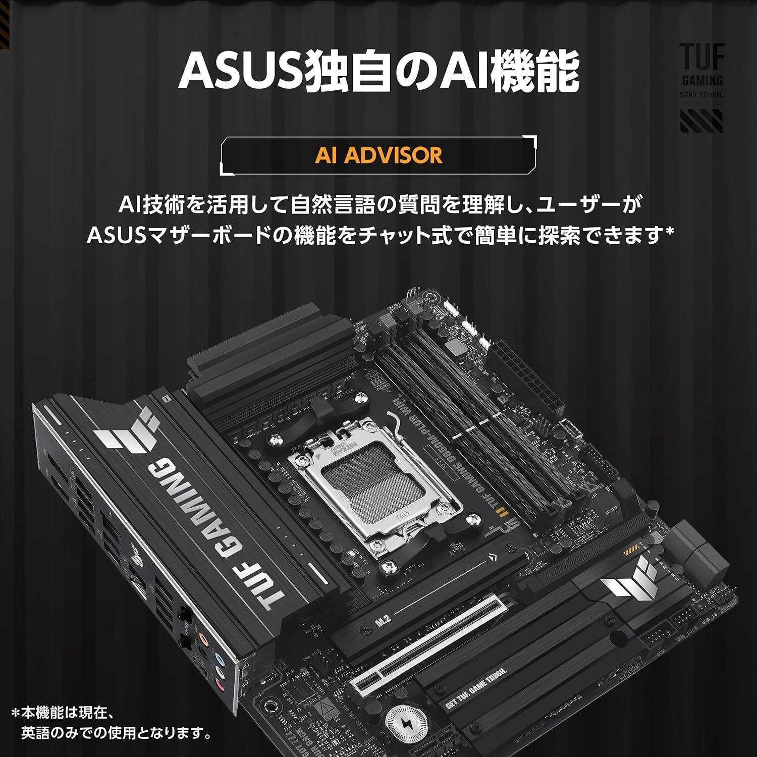 ASUS TUF GAMING B850M-PLUS WIFI マザーボード完全ガイド｜Ryzen 9000