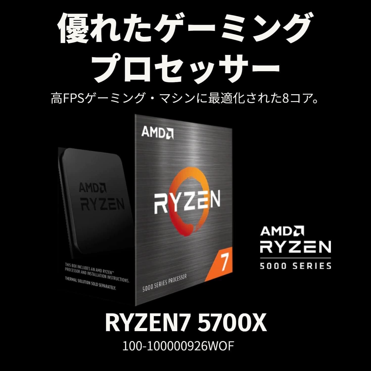 S*o様 【早い者勝ち】Ryzen7 5700x省電力セット コスパ最強8コアCPU】AMD Ryzen 7 5700X:65W低消費電力×16スレッドが