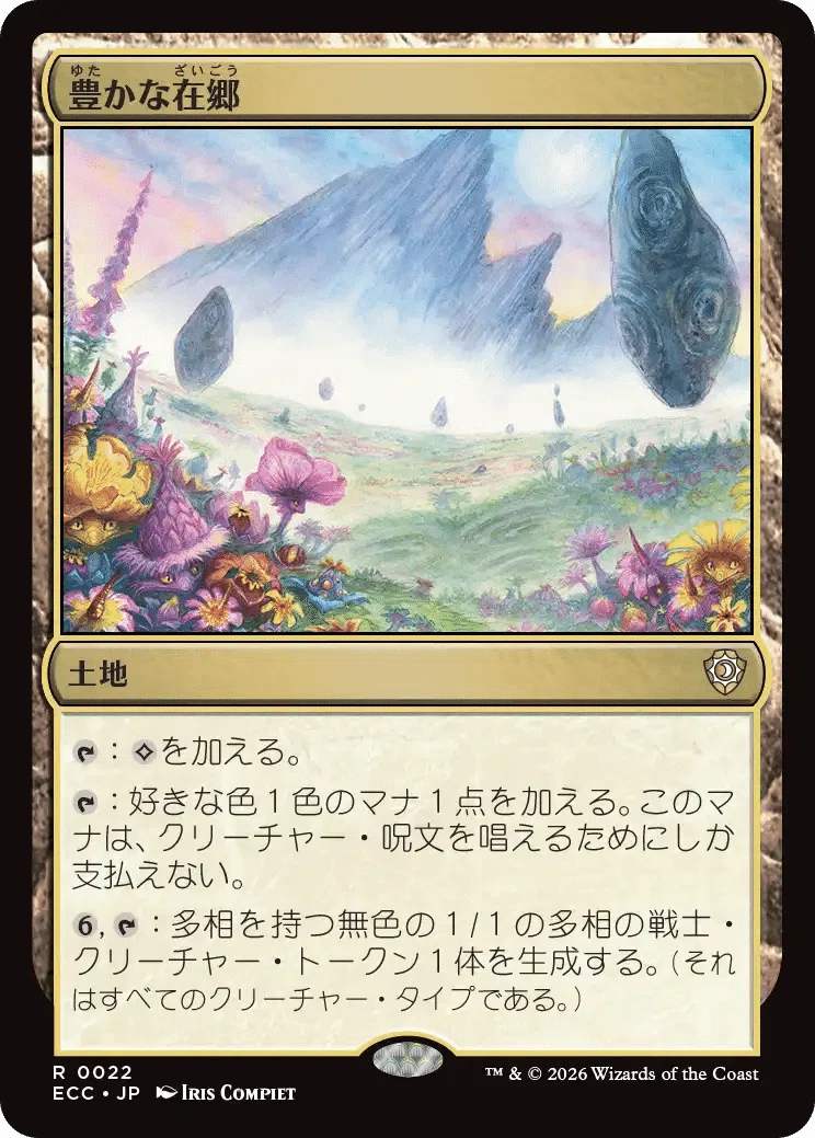 MTG記事 ローウィンの昏明 注目しているカード｜銀星石
