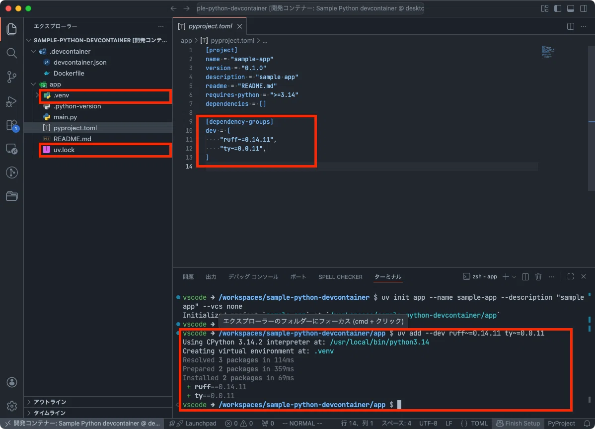 DevContainerとVSCodeで作るPythonローカル開発環境|ジロー@インフィニテック