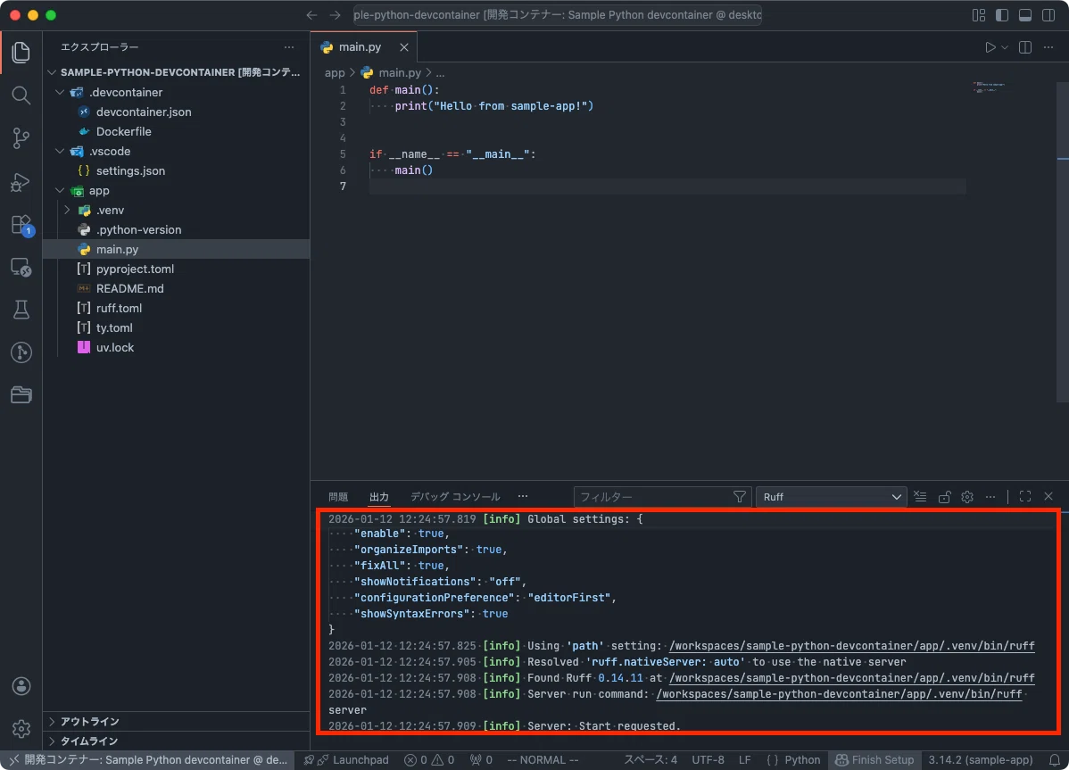 DevContainerとVSCodeで作るPythonローカル開発環境|ジロー@インフィニテック