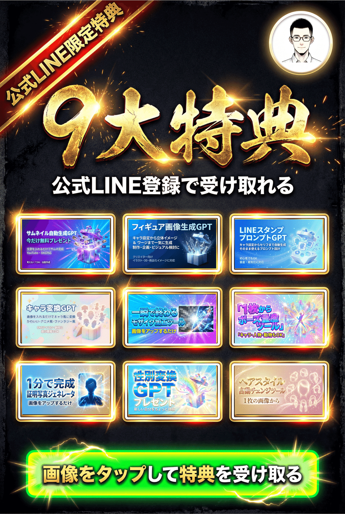 簡単！ChatGPTでX（旧Twitter）の投稿内容を自動で作成する方法