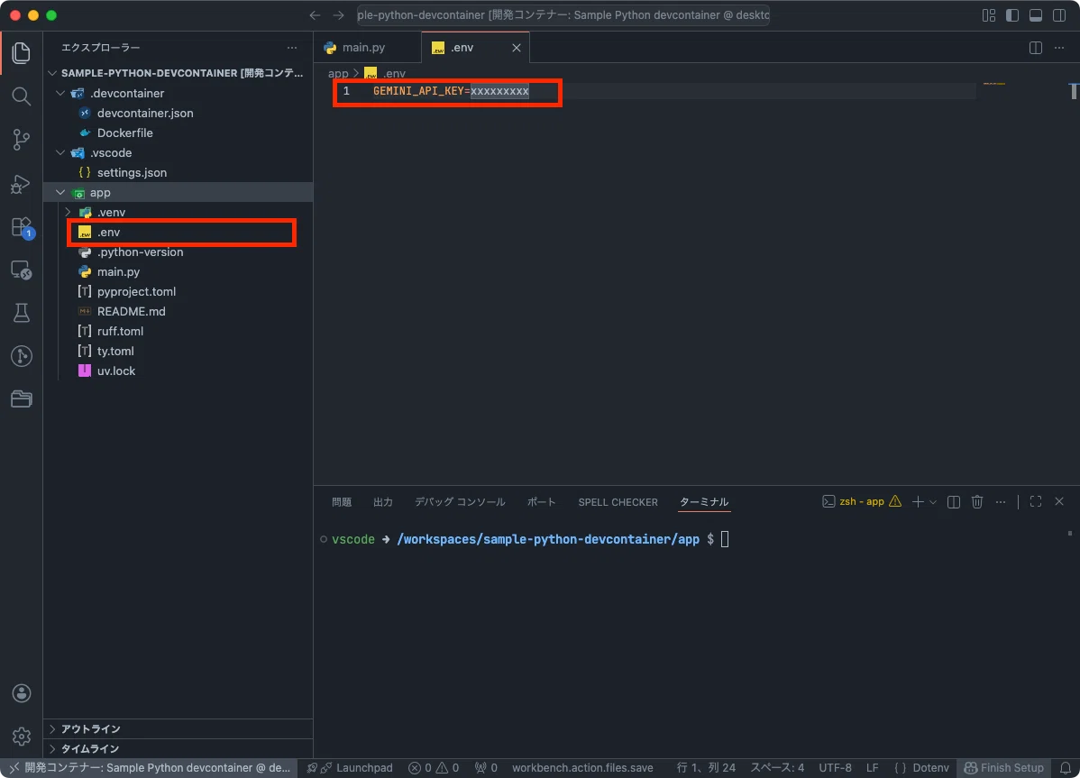 DevContainerとVSCodeで作るPythonローカル開発環境|ジロー@インフィニテック
