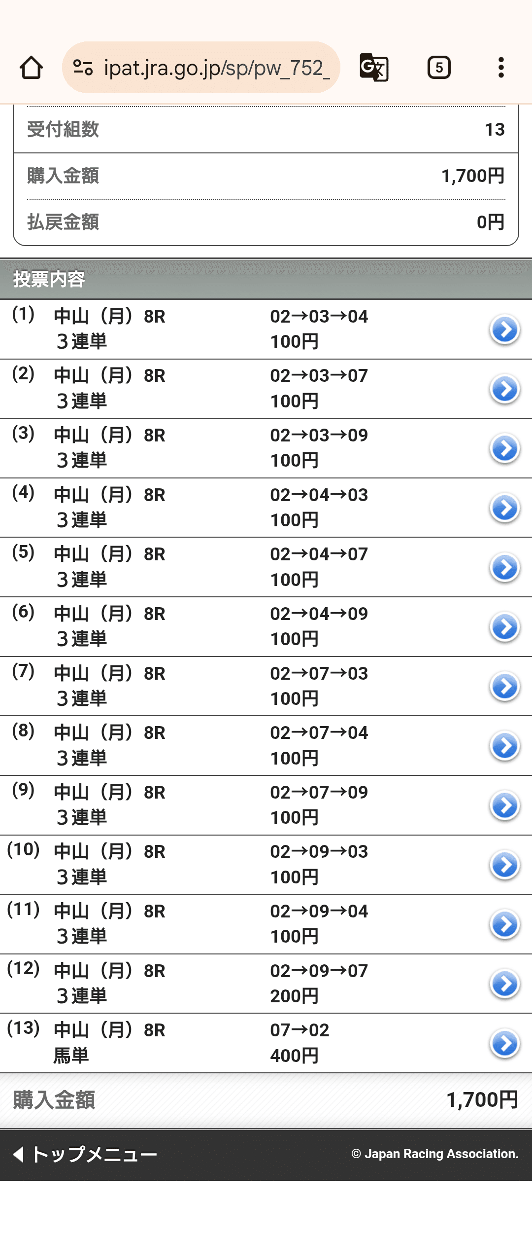競馬】コントレイル産駒の馬券を買う その7｜ばんざいおまさ