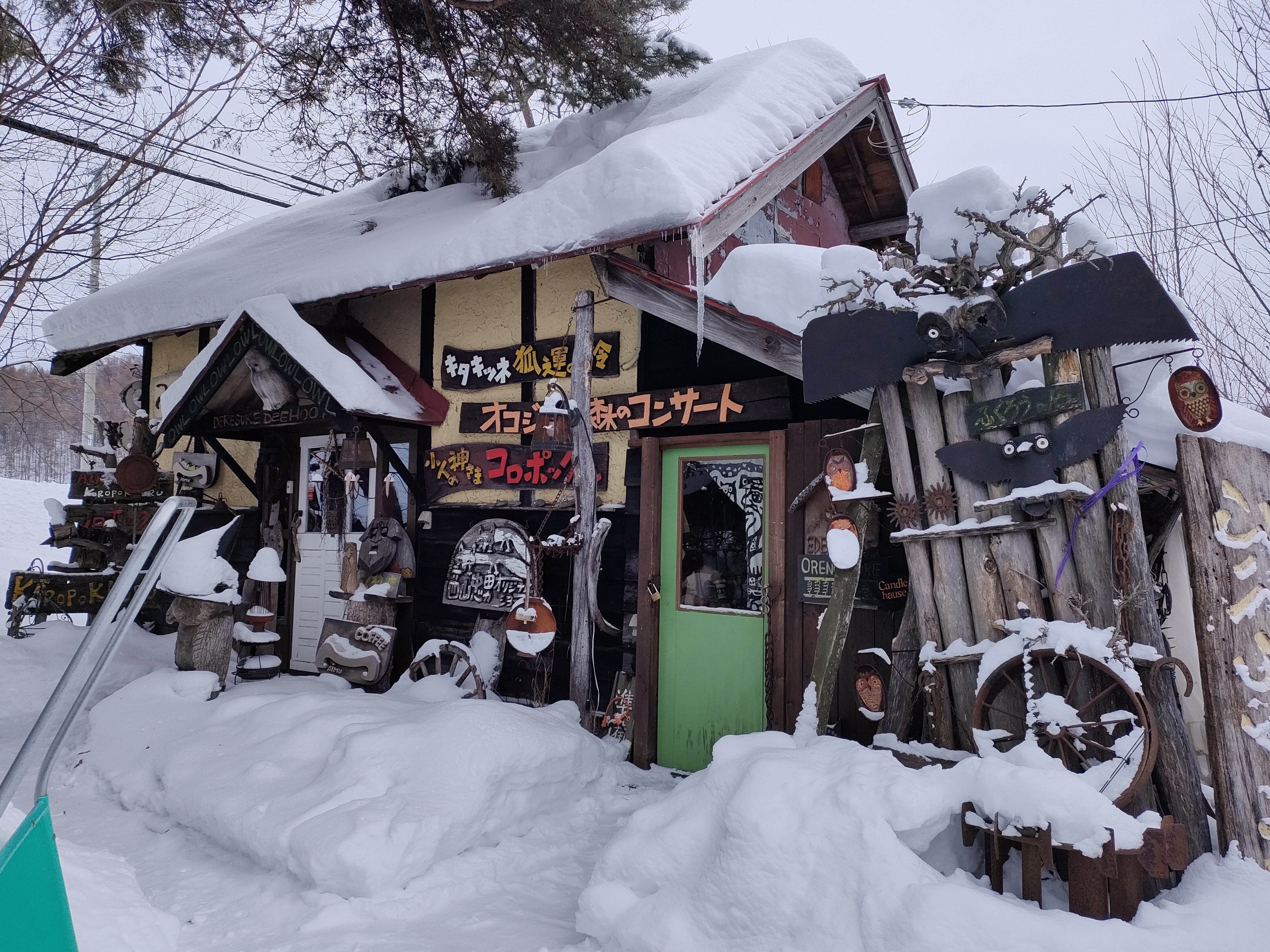 西山忠男さんのコロポックル人形とふくろうの店｜muuya9928