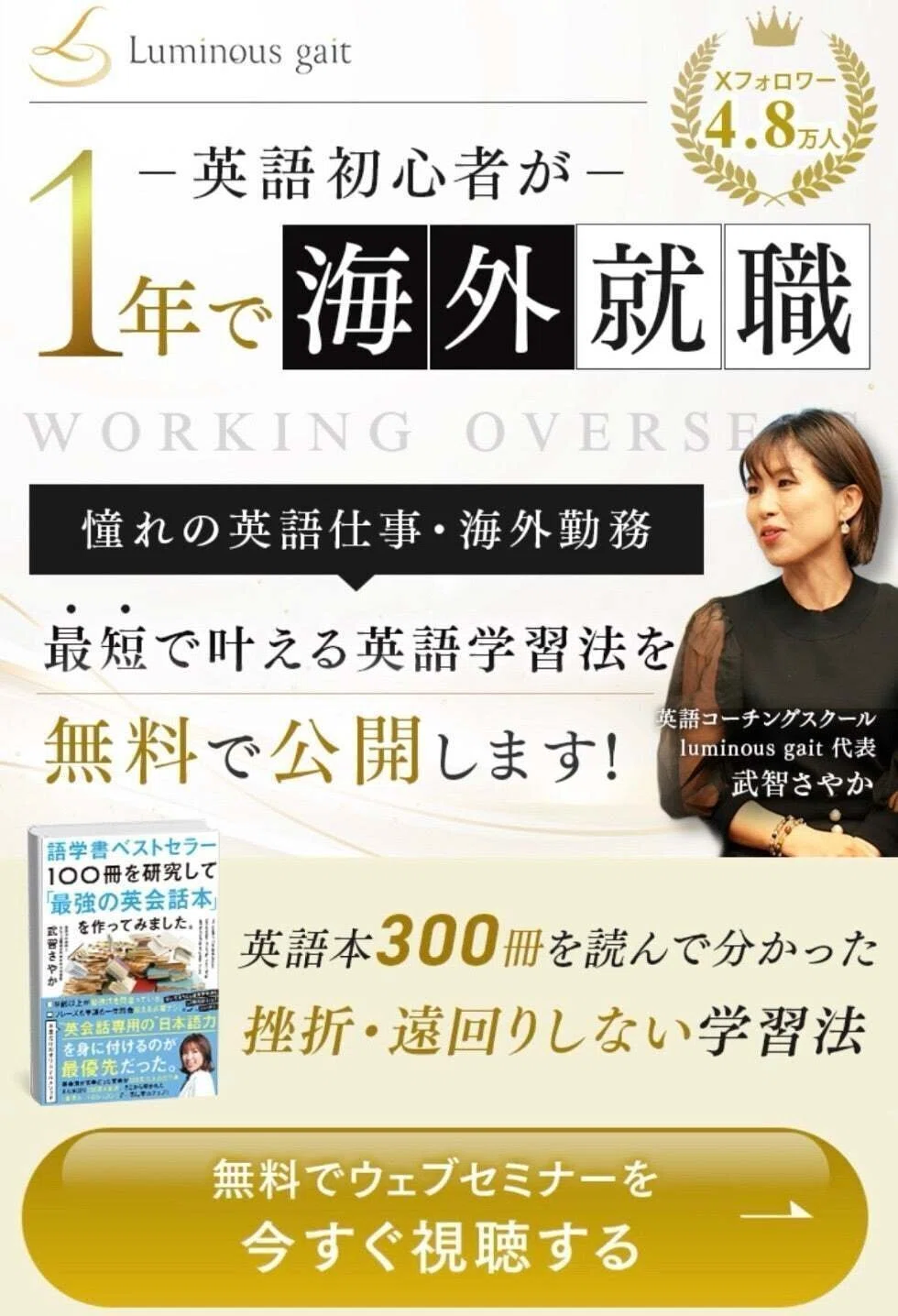 英語力ゼロの主人がアメリカ就職まで実践した英語学習と使ったテキスト