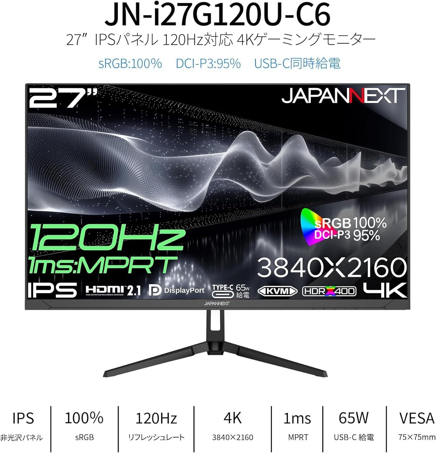モニター革命を手にする──JAPANNEXT JN-i27G120U-C6が拓く、4K 120Hz