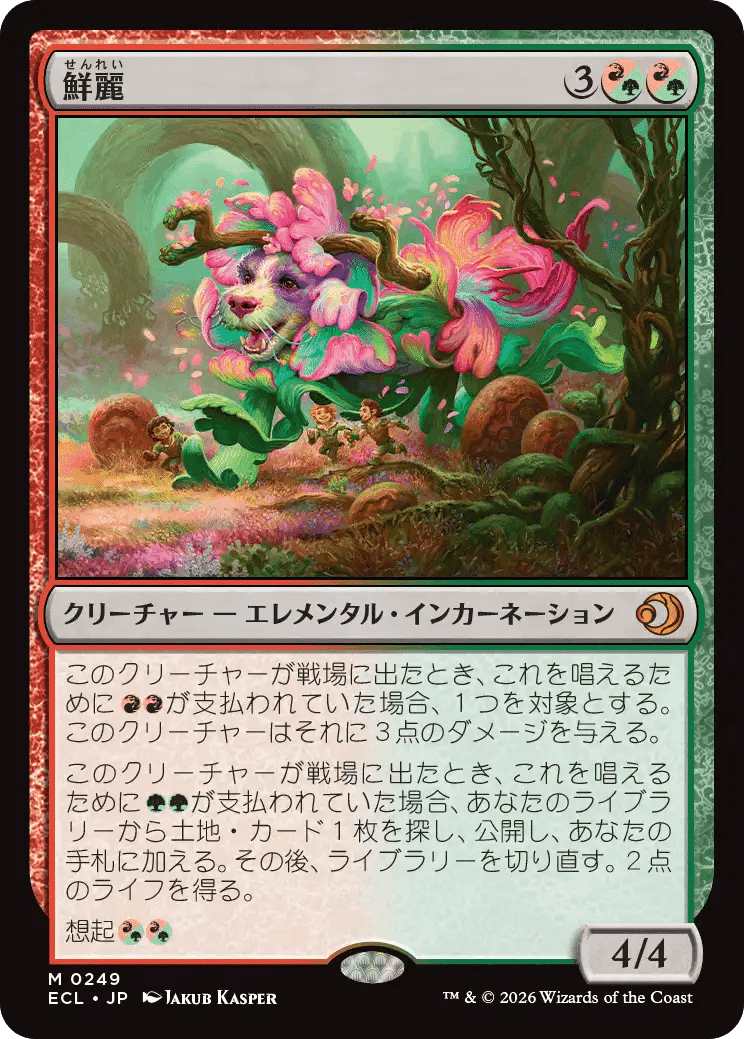 ローウィンの昏明』注目カード独自レビュー｜Dimir Lover