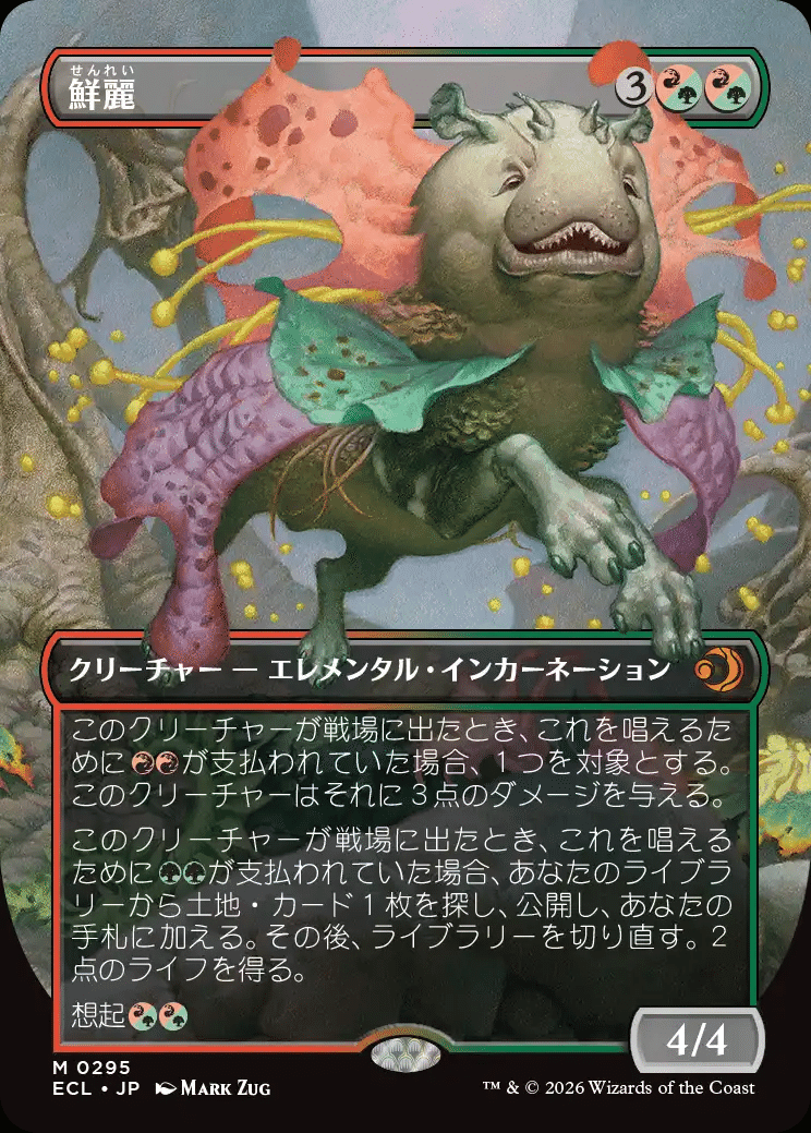 MTG】鮮麗、まあまあ強い気がする【ローウィンの昏明】｜くろやぎ