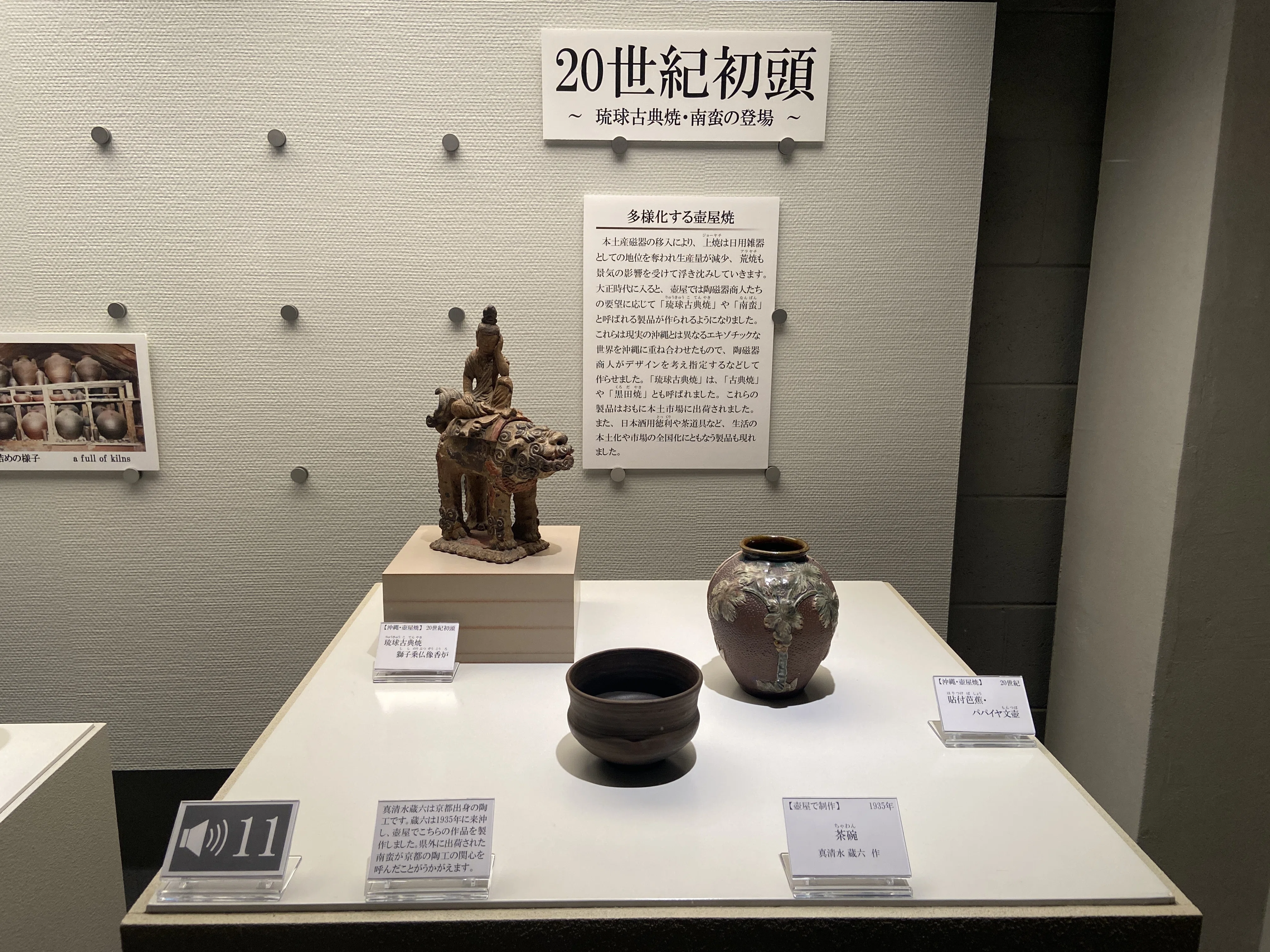 博物館訪問】那覇市立壺屋焼物博物館（沖縄）｜⭐︎はくれぽ！⭐︎