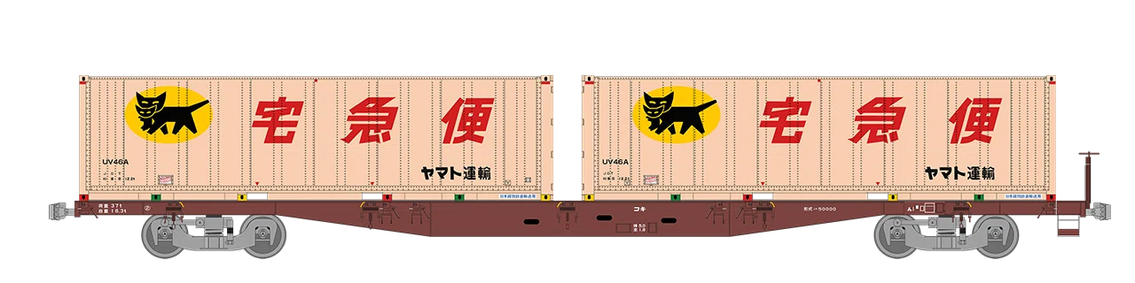 きょうの貨物列車【2026/01/06発号】｜マブ