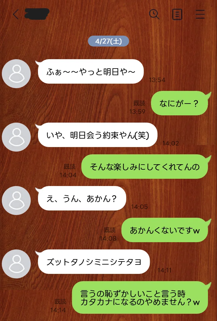 マチアプ攻略】82人と会えたブサメンは返信に「ある単語」を混ぜて 