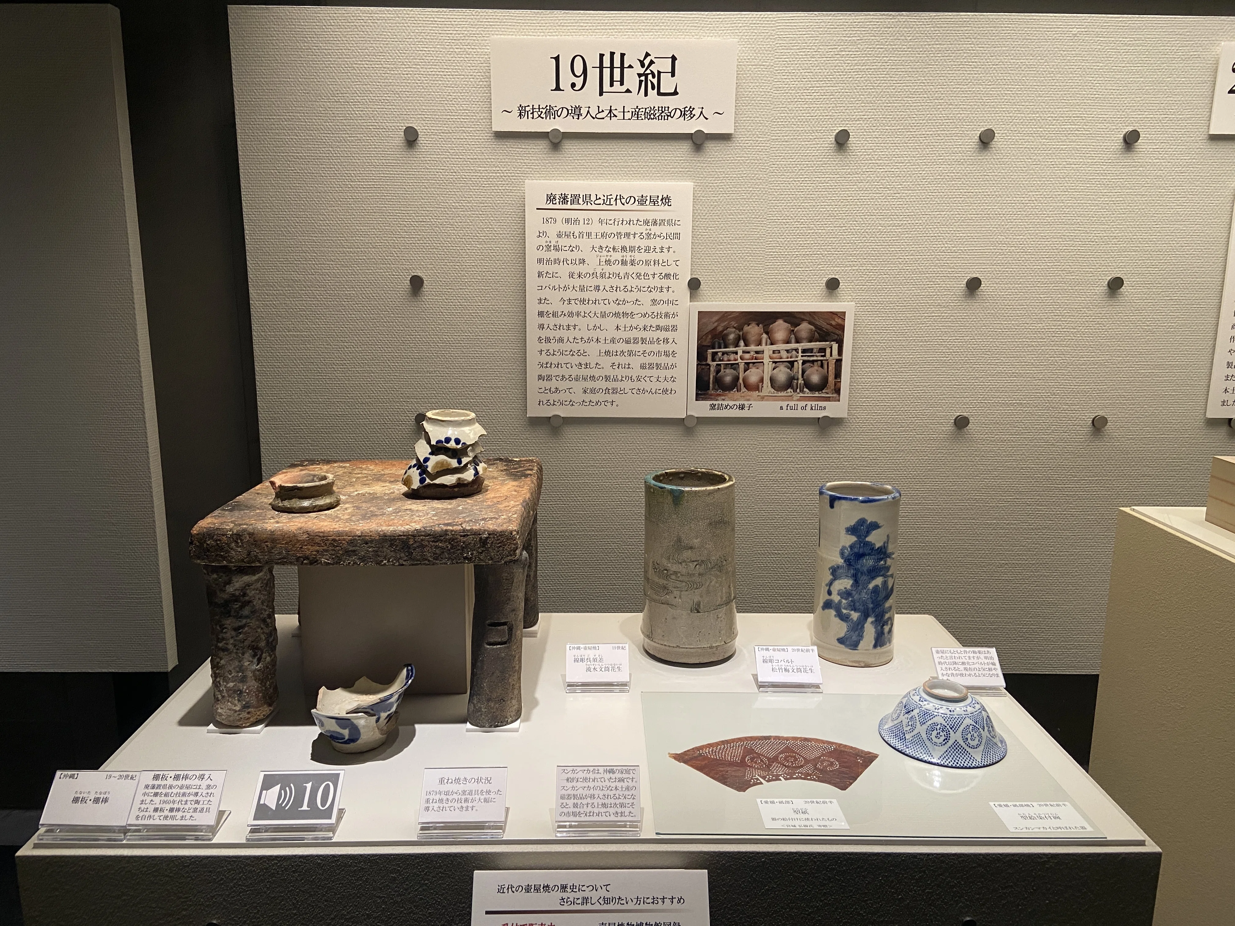 博物館訪問】那覇市立壺屋焼物博物館（沖縄）｜⭐︎はくれぽ！⭐︎