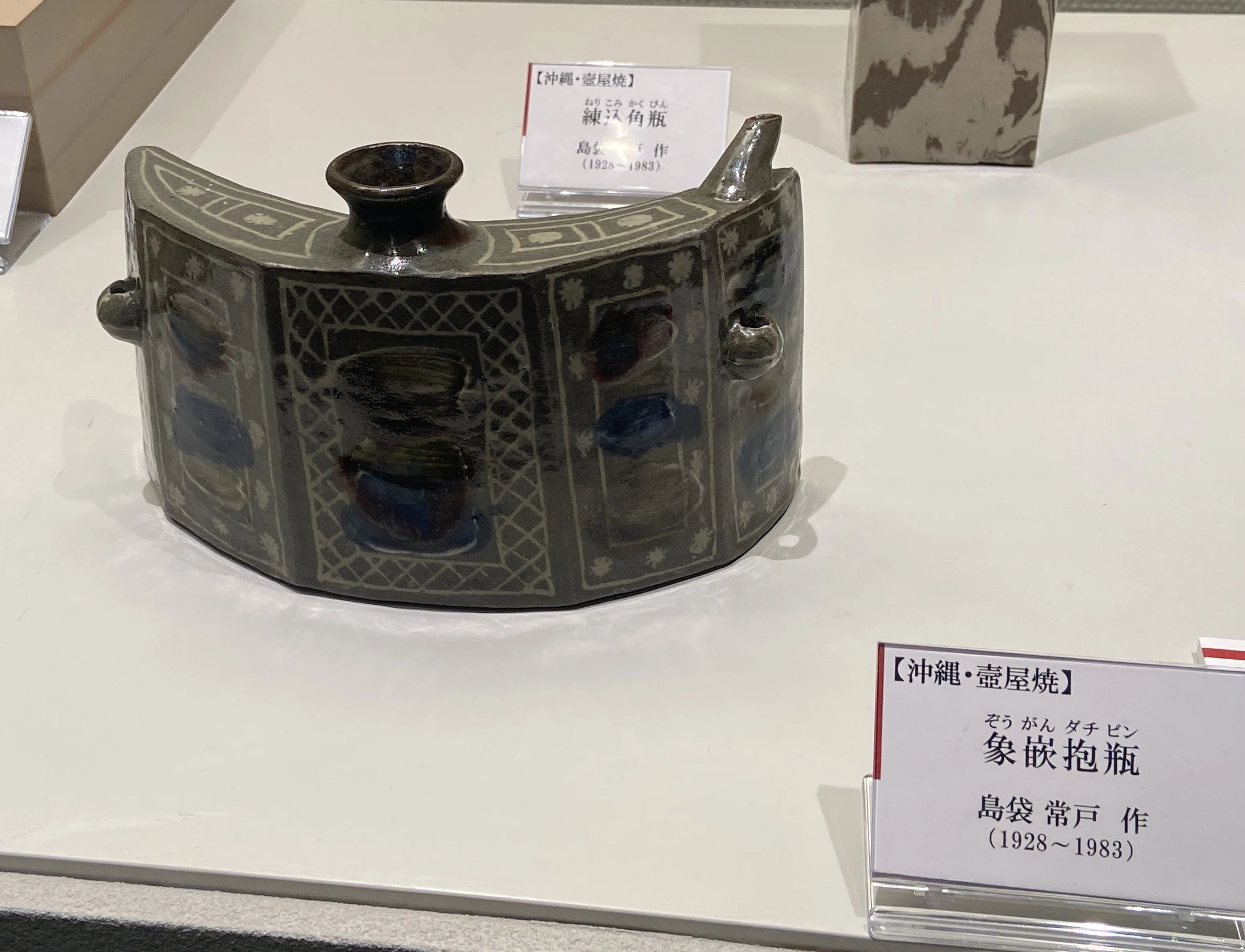 博物館訪問】那覇市立壺屋焼物博物館（沖縄）｜⭐︎はくれぽ！⭐︎