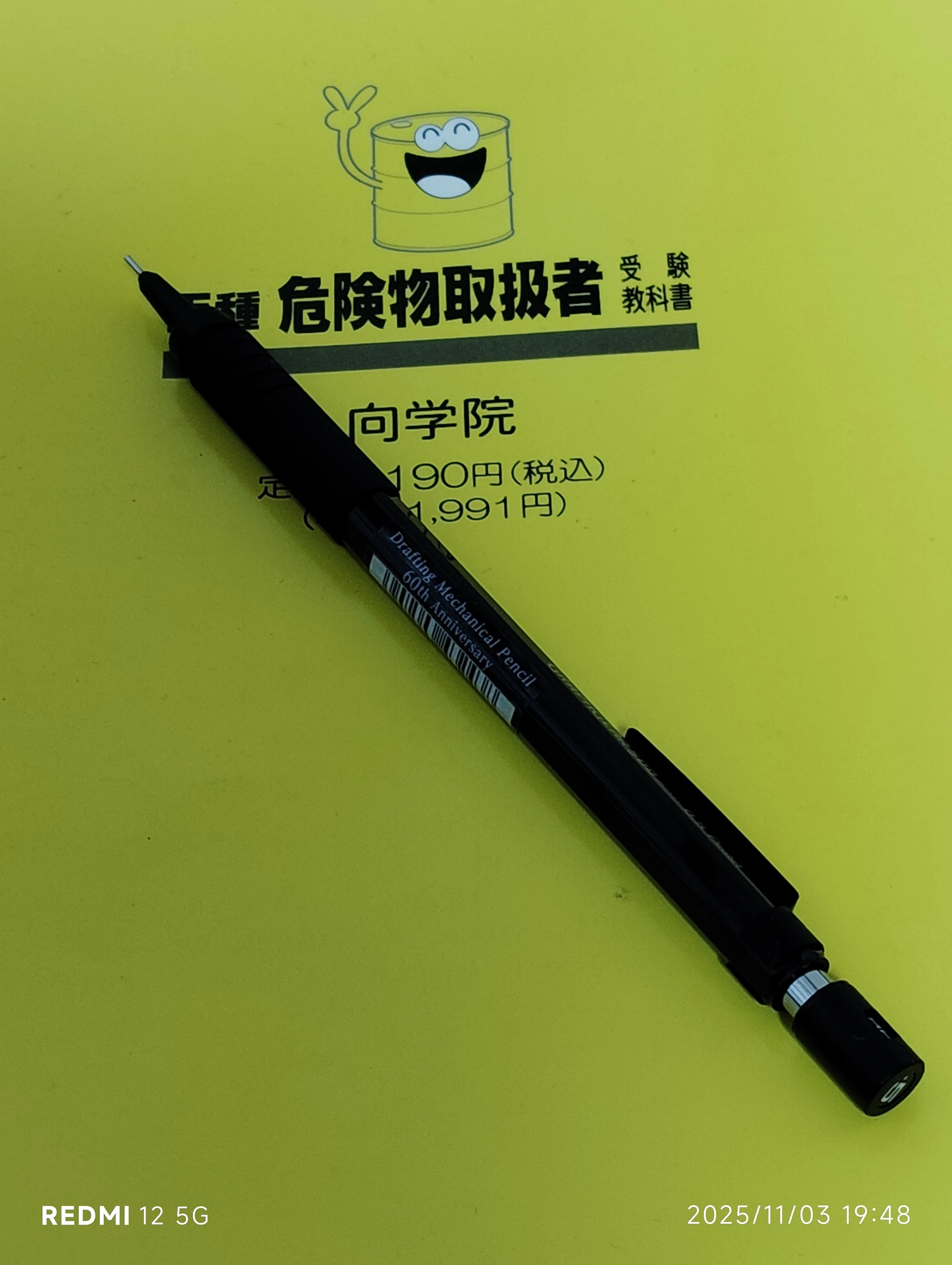 筆箱紹介｜SuperSpearм