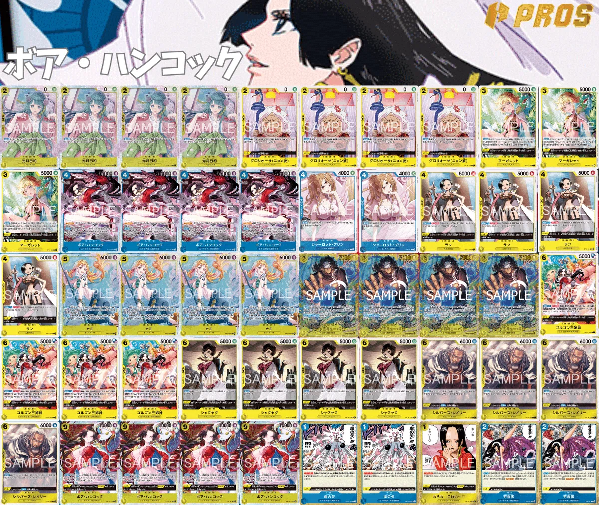 青紫ルフィVS青黄ハンコック」対面進行 ぬおー徹底解説 【14弾環境