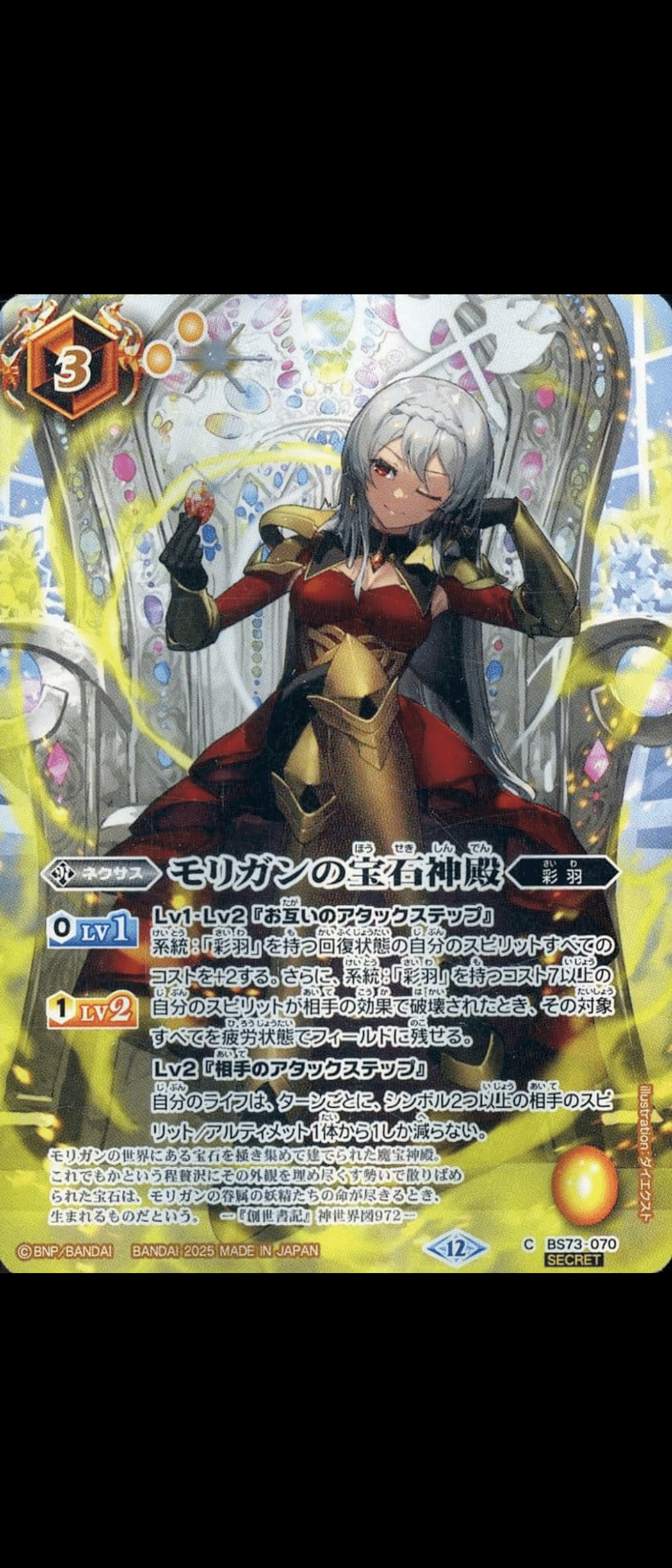 初めての人でも分かるモリガン｜Lilicia