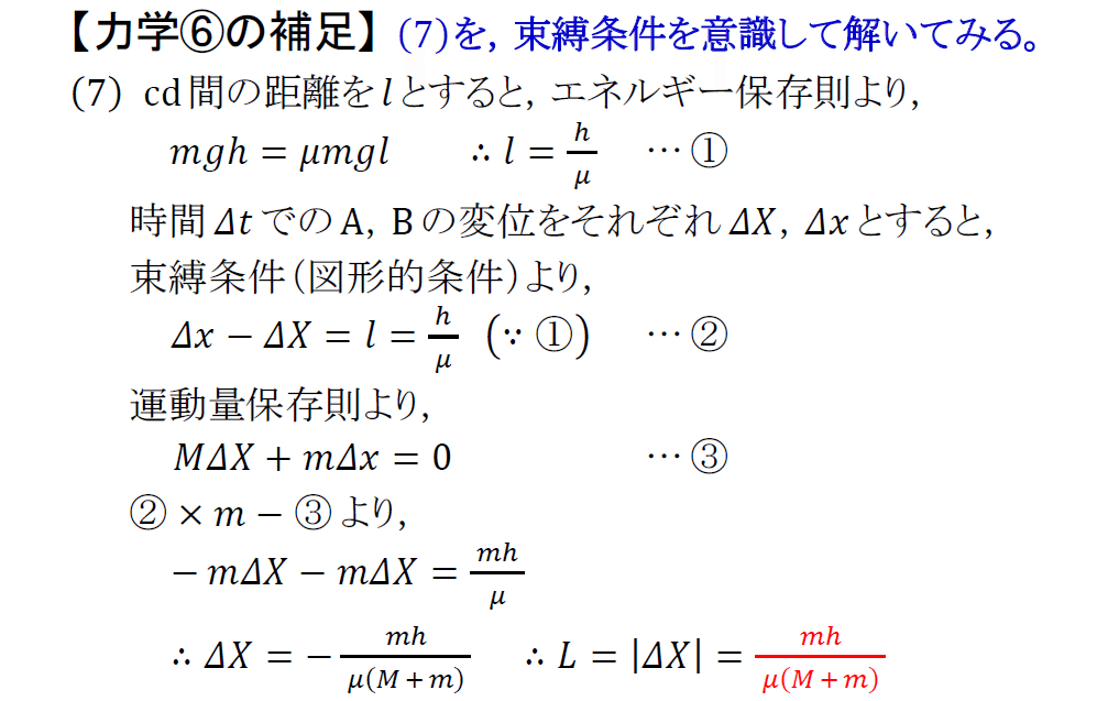 高校物理】共通テスト対策 2026 【半世紀前の入試問題で一次対策 2026