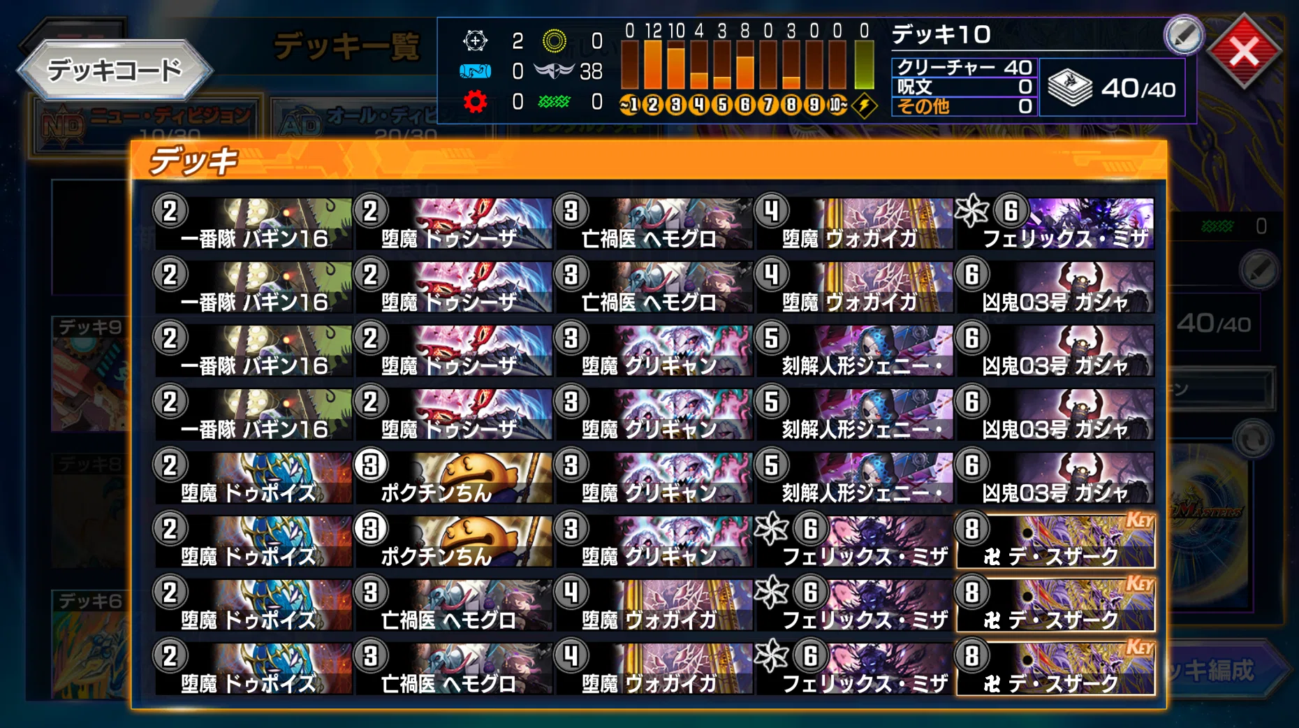黒魔道具 メモ｜しむ/46