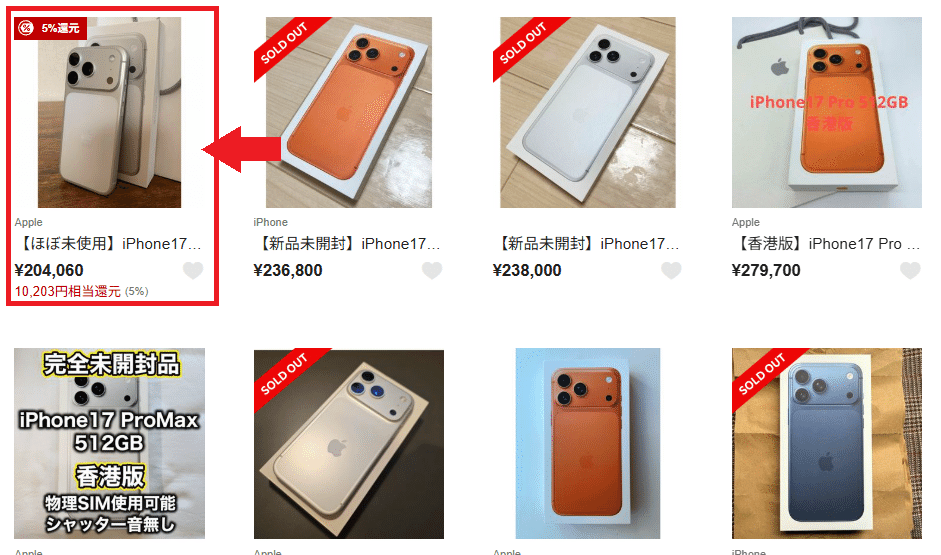 5%OFF】iPhone 17 Pro 512GB シルバー｜Apple Store福岡購入・未使用級