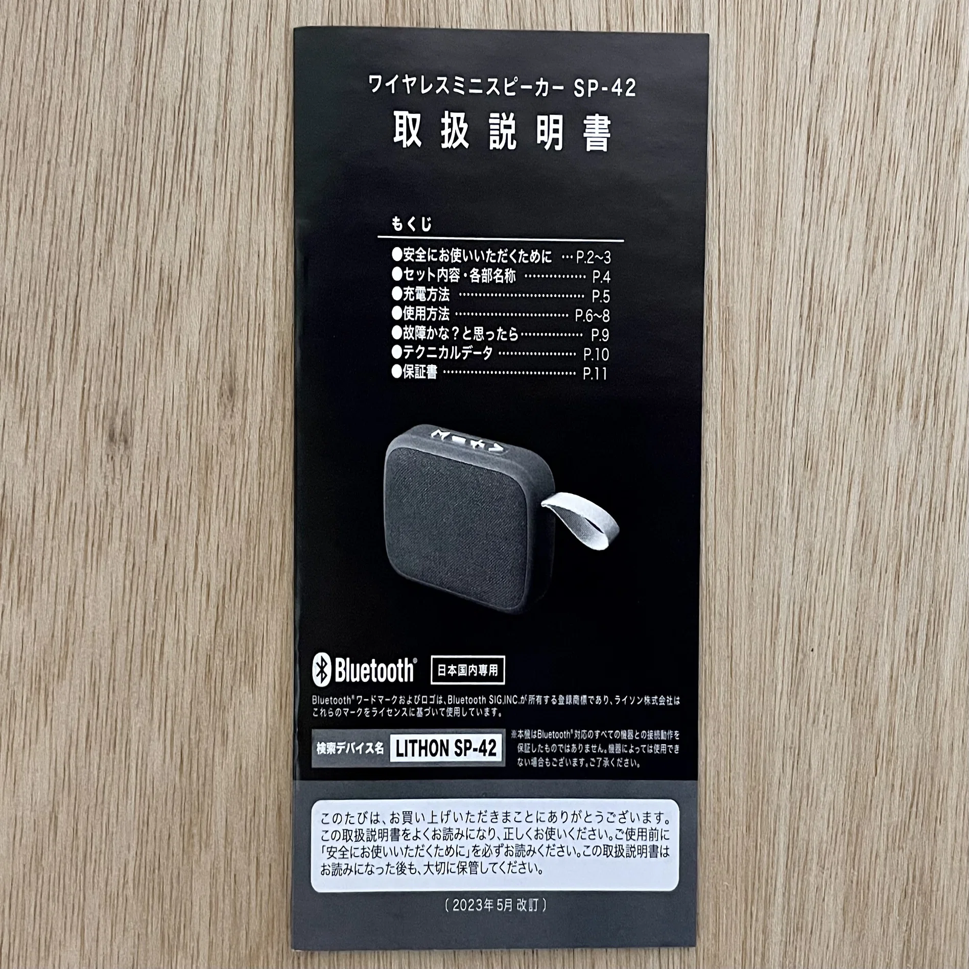 実家にあったらいいなを買ってみた｜pictoria