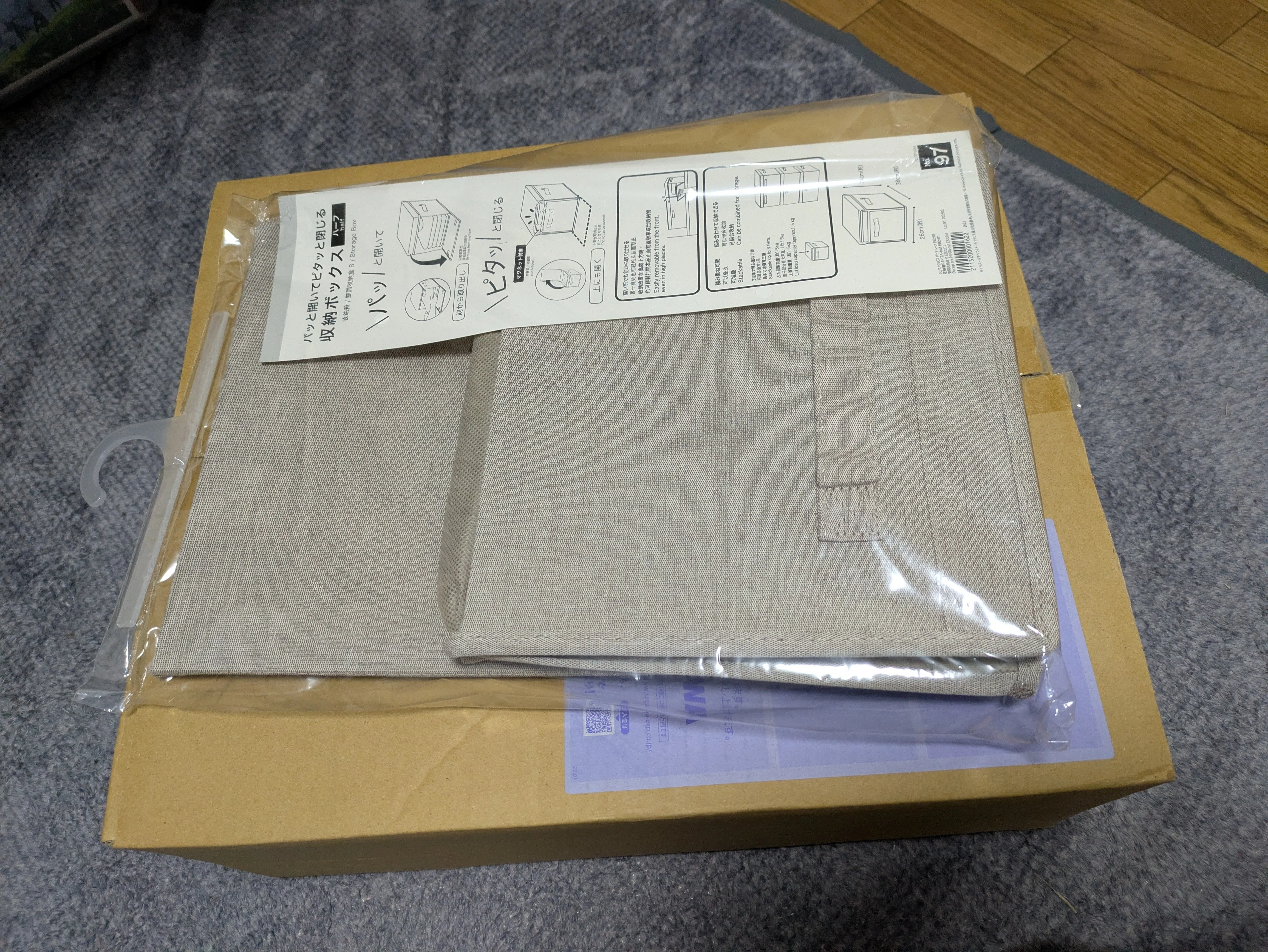 大量のプレイマットを収納可能!!ニトリの折りたたみ収納ボックス！（未