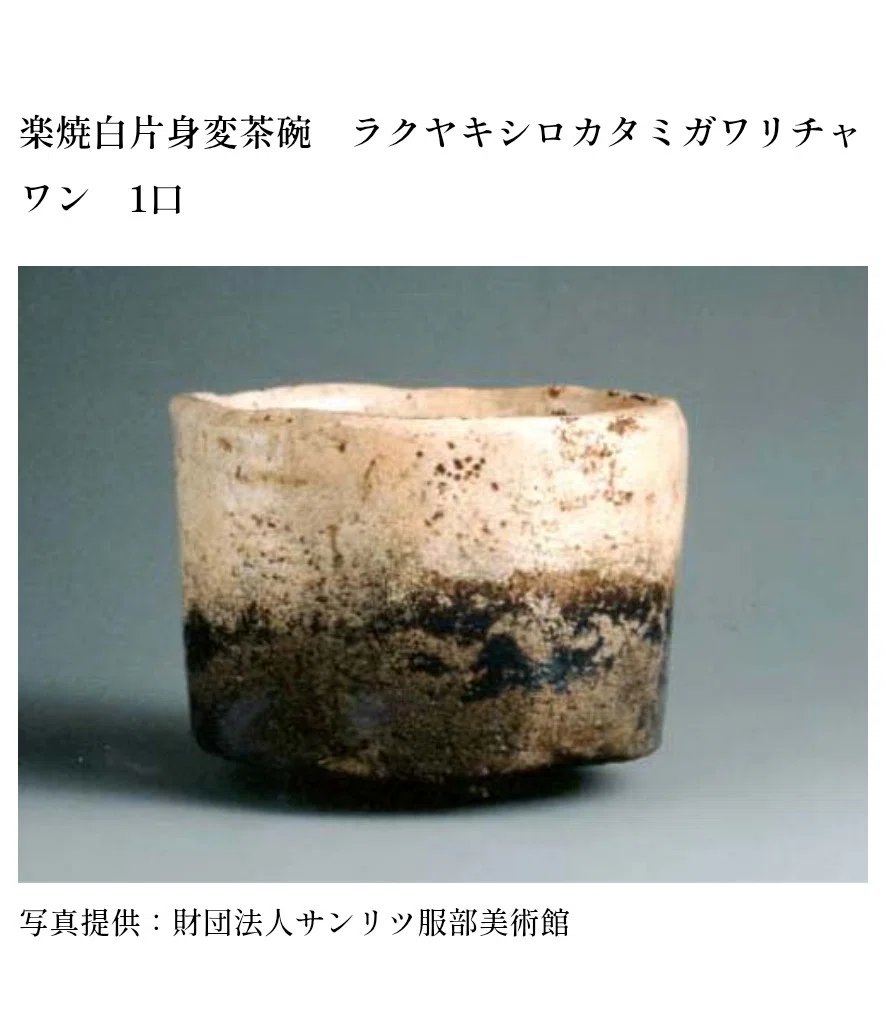 ほんものに触れる｜すっちゃっそ