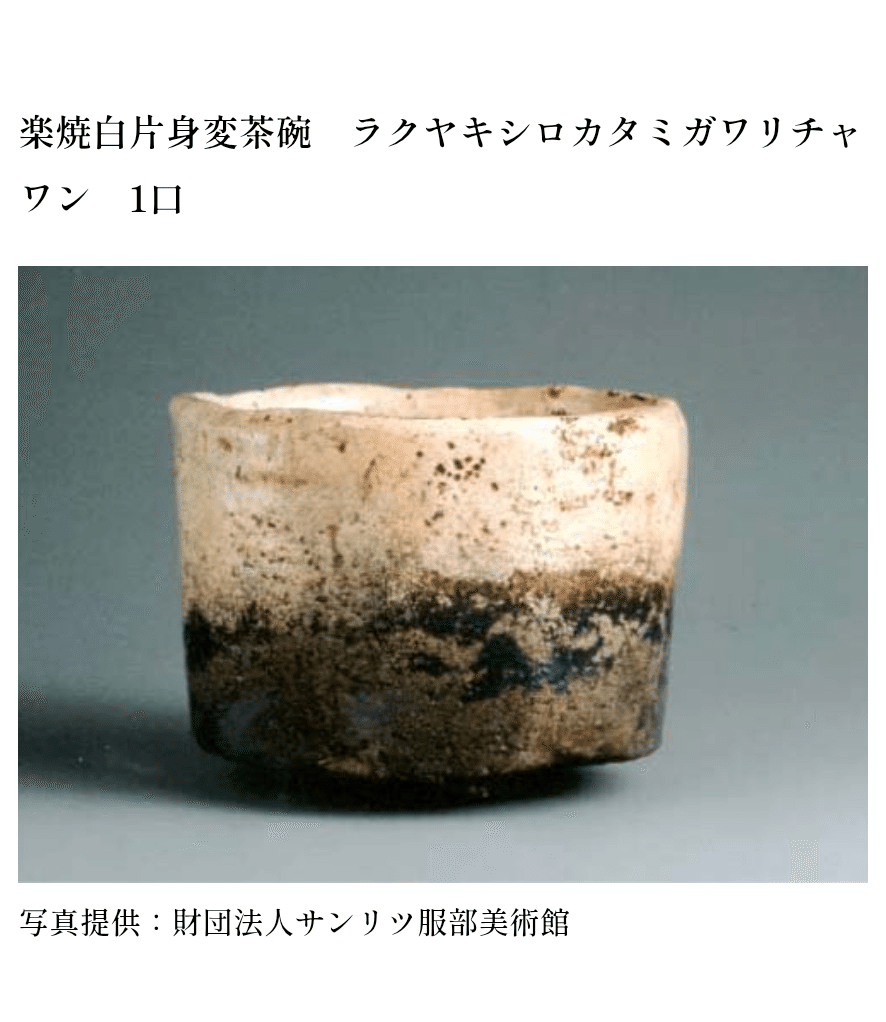 ほんものに触れる｜すっちゃっそ