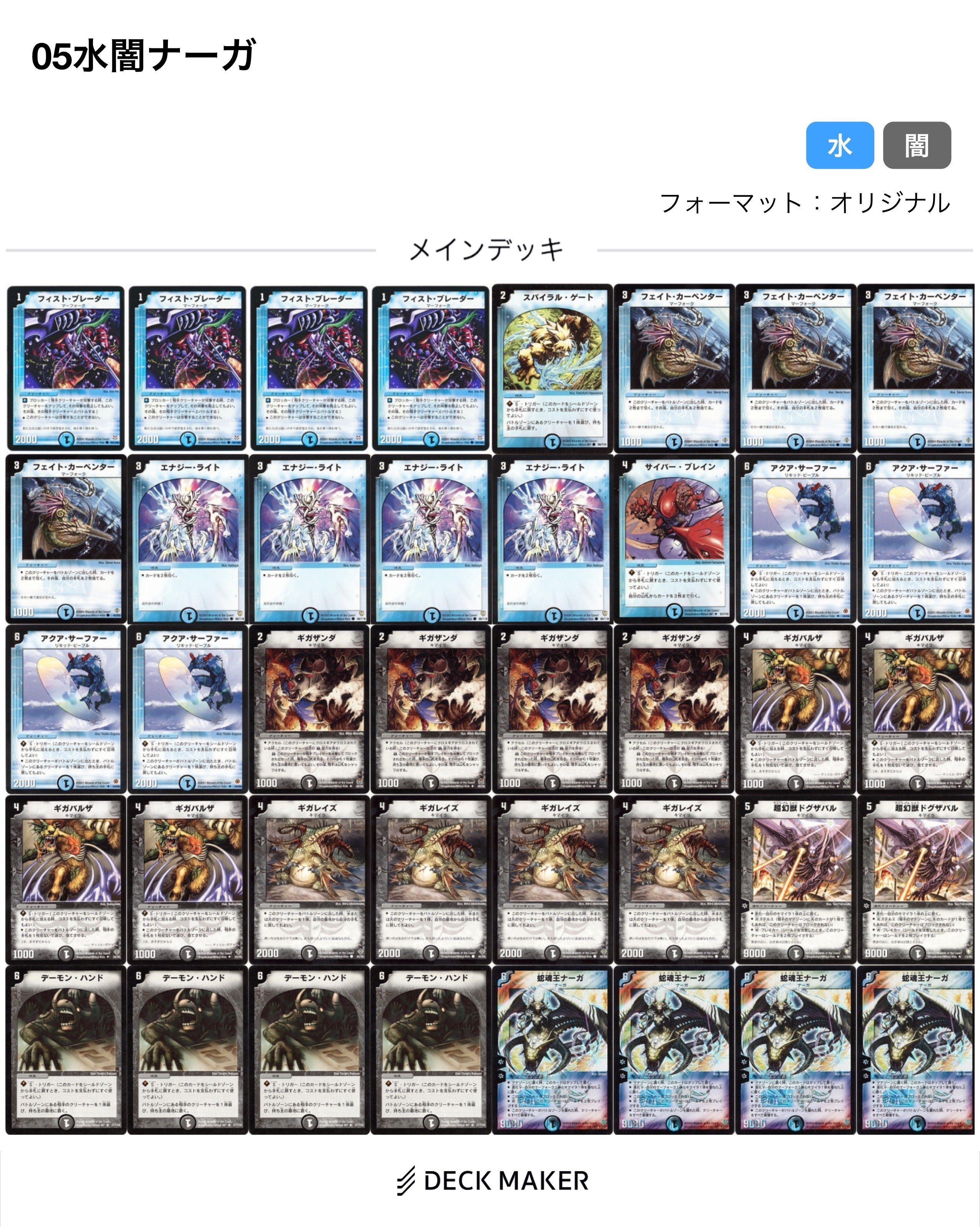 あ*ん様 デュエマ クラシック まとめ売り 青単 デュエマクラシック用